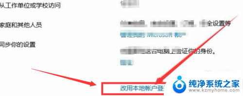 windows账号退出登录 如何在Windows上退出登录账号