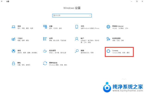 win10的智能助手叫什么 win10如何修改Cortana外观