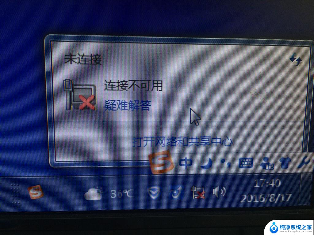 vm桥接模式连不上网 VMware虚拟机桥接模式无法上网的排查方法