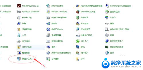 windows10怎么在桌面添加时钟 电脑桌面添加时钟教程