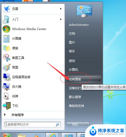 windows10怎么在桌面添加时钟 电脑桌面添加时钟教程