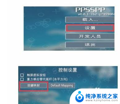 组装ps3 手柄连接 电脑 PS3手柄配对教程