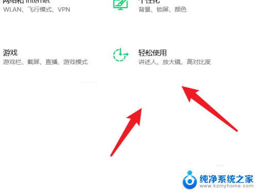 电脑截屏怎么设置快捷键 电脑屏幕截图快捷键设置方法