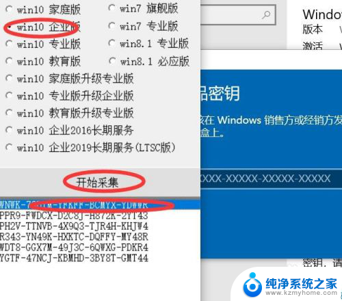 电脑为什么会显示激活windows windows10屏幕右下角激活提示解决方法