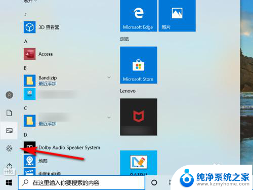 win10选择播放设备 Win10系统声音输出设备选择方法