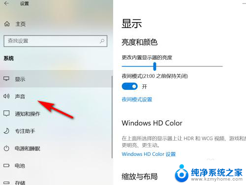 win10选择播放设备 Win10系统声音输出设备选择方法