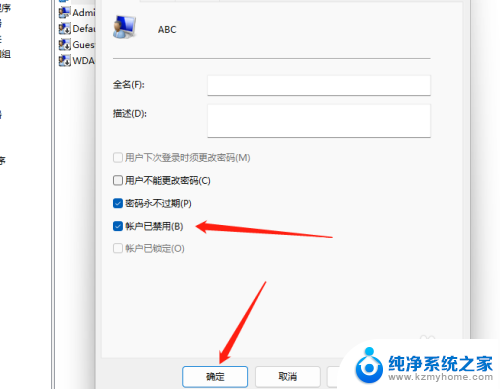 win11关机还有进程 Win11电脑关机时显示其他用户正在使用如何解决