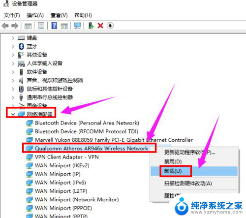 有线网卡驱动能卸载吗 win10如何卸载无线网卡驱动软件