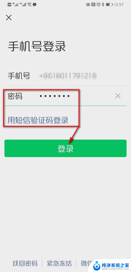 一部手机能上两个微信号吗 同一个微信账号可以在多台手机上登录吗