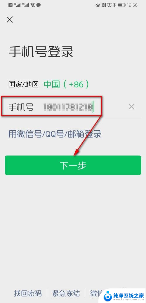 一部手机能上两个微信号吗 同一个微信账号可以在多台手机上登录吗