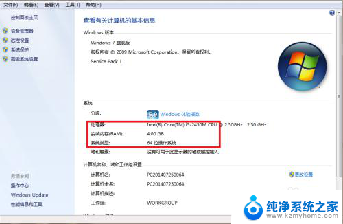 win7怎么查看自己电脑显卡型号 win7系统如何查看显卡信息