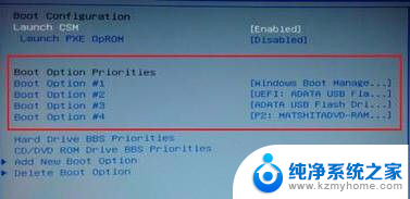 bios看不到u盘 BIOS设置中缺少U盘启动选项怎么办