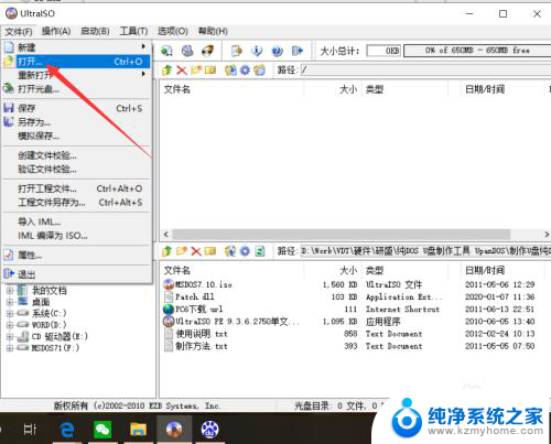 dos下如何刷bios 如何使用纯dos刷bios