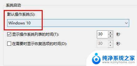 windows10只能选择性启动 win10每次开机都要选择系统的解决方法