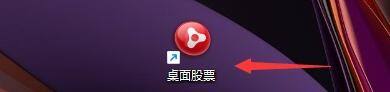 win10桌面股票插件 如何在桌面股票软件中设置标题栏显示股票信息