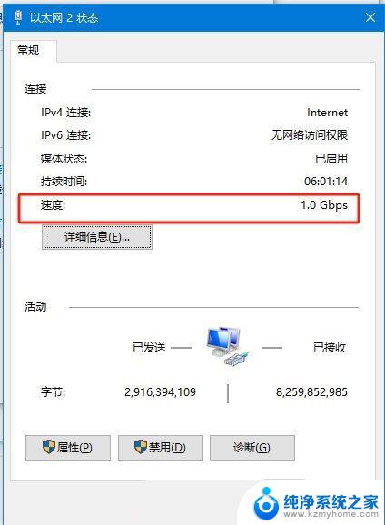 win10电脑怎么看实时网速 Win10怎么查看网络快慢