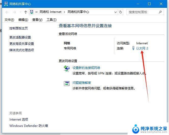 win10电脑怎么看实时网速 Win10怎么查看网络快慢