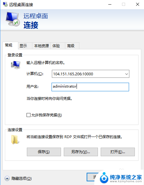 windows远程服务端口 Windows远程桌面默认端口修改步骤