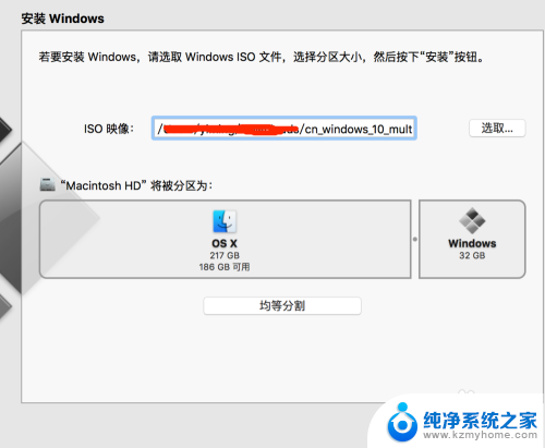 win10可以安装mac系统吗 Mac如何安装Windows10系统