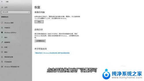 联想恢复出厂系统 联想电脑出厂设置恢复方法