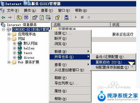 中国高清小学生vpswindows win主机vps伪静态设置步骤详解