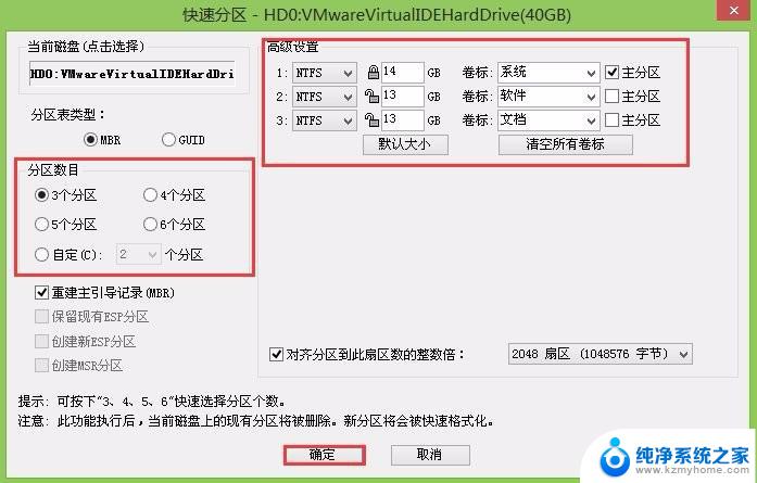 电脑win10系统盘怎么分区 Windows10怎么分区硬盘