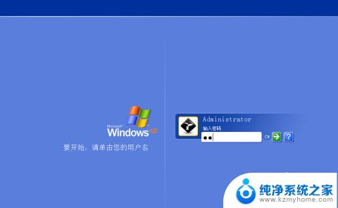 windows xp怎么改密码 电脑开机密码怎么找回