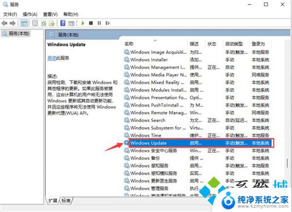 win11家庭版怎么永久关闭系统更新 win11如何关闭系统自动更新