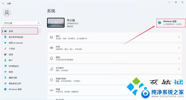 win11家庭版怎么永久关闭系统更新 win11如何关闭系统自动更新