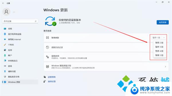 win11家庭版怎么永久关闭系统更新 win11如何关闭系统自动更新