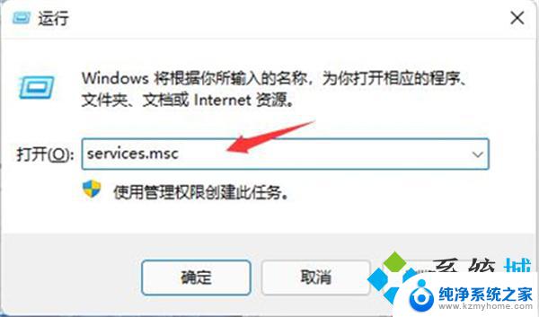 win11家庭版怎么永久关闭系统更新 win11如何关闭系统自动更新