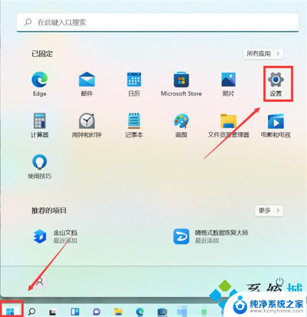 win11家庭版怎么永久关闭系统更新 win11如何关闭系统自动更新