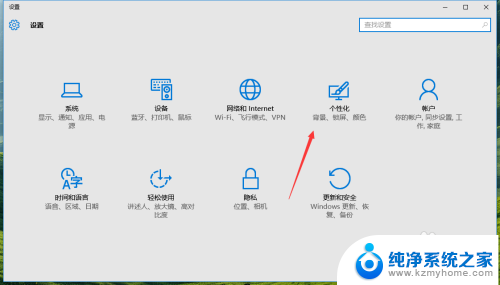 window怎么设置锁屏 Windows 10如何自定义锁屏界面