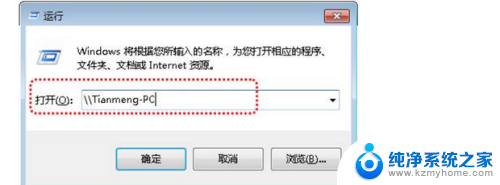 win 7的电脑如何设置共享 win7如何设置打印机共享