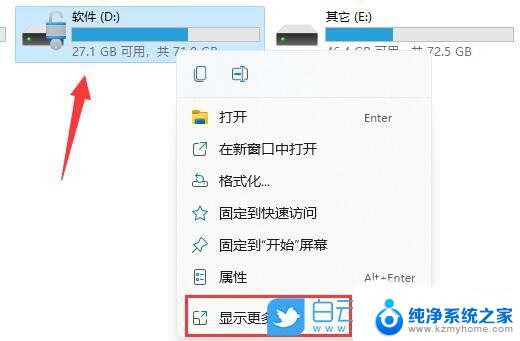 win11磁盘怎么有感叹号 win11磁盘上有感叹号怎么办