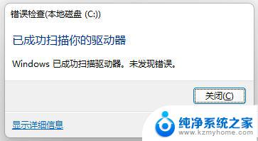 win11磁盘怎么有感叹号 win11磁盘上有感叹号怎么办