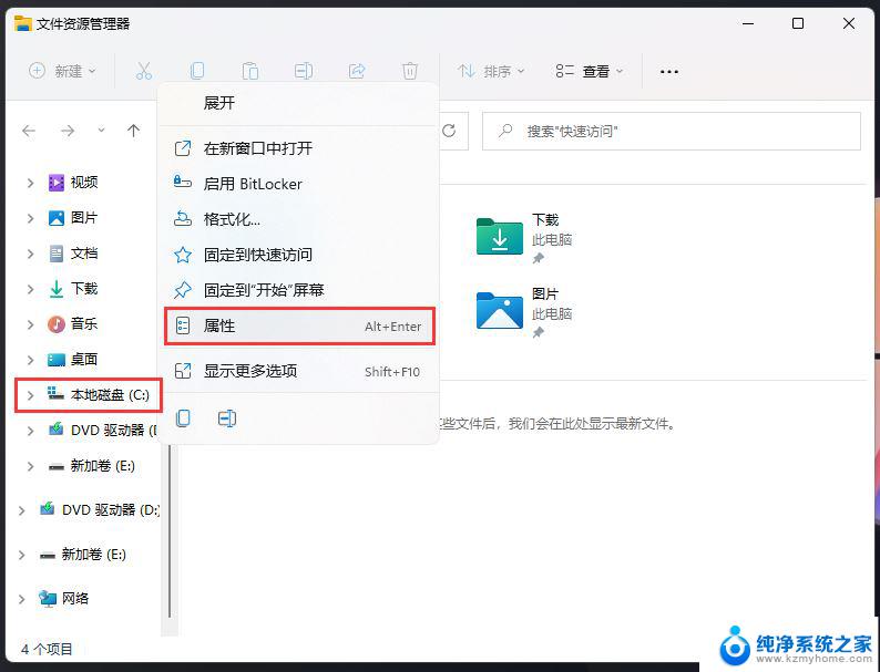 win11磁盘怎么有感叹号 win11磁盘上有感叹号怎么办