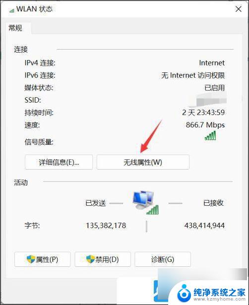 win11怎么设置网络自动连接 Win11系统wifi自动连接教程