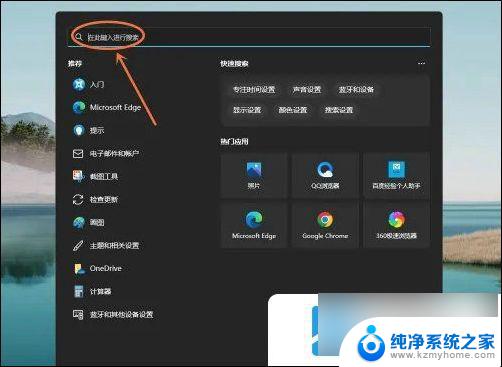 win11任务栏怎么添加应用? win11任务栏如何添加应用快捷方式