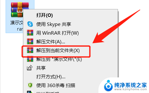 win11系统自带rar解压 电脑rar文件解压方法