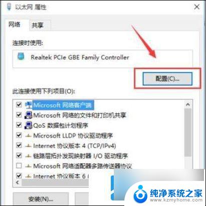 win11怎么更改mac地址 win11如何修改网络适配器的MAC地址