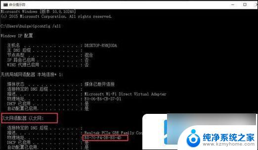 win11怎么更改mac地址 win11如何修改网络适配器的MAC地址