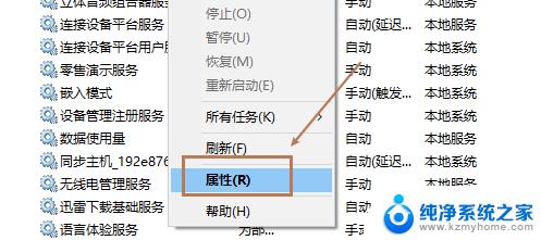 windows无法启动蓝牙用户支持服务 win10如何打开蓝牙支持服务