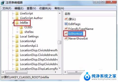 win7快捷方式小箭头怎么恢复 win7系统如何去掉桌面快捷方式的小箭头