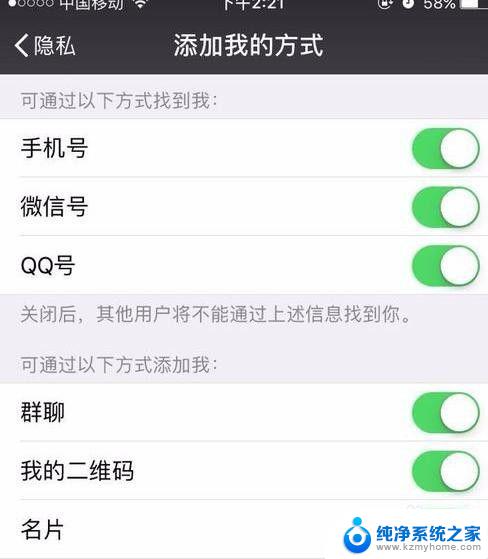 微信怎么不能添加好友 微信好友添加问题的解决方法