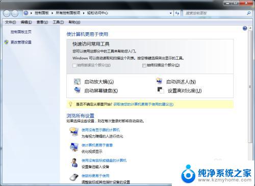 win7打开软键盘快捷键 Windows7如何打开软键盘