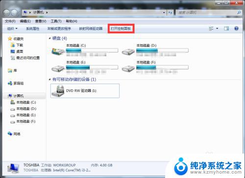 win7打开软键盘快捷键 Windows7如何打开软键盘