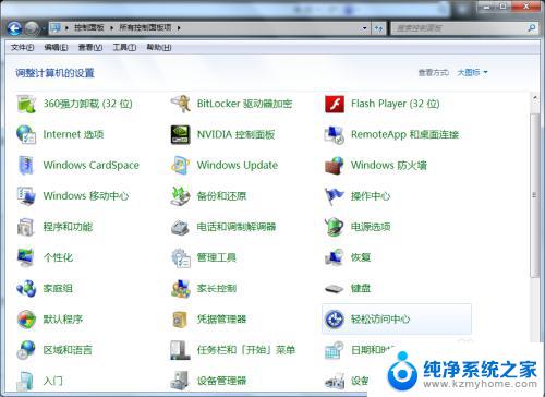 win7打开软键盘快捷键 Windows7如何打开软键盘