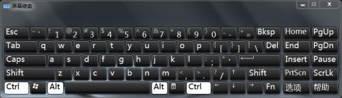 win7打开软键盘快捷键 Windows7如何打开软键盘