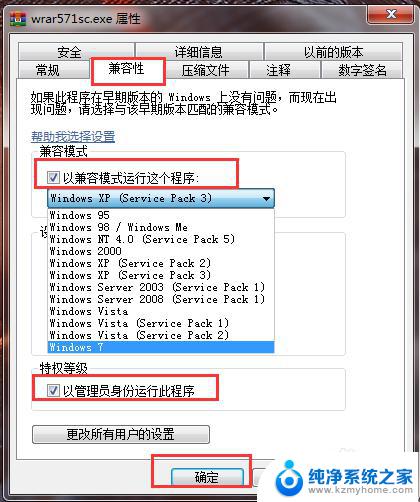 文件版本与windows版本不兼容怎么办 文件打开出现此文件版本与运行的Windows版本不兼容错误